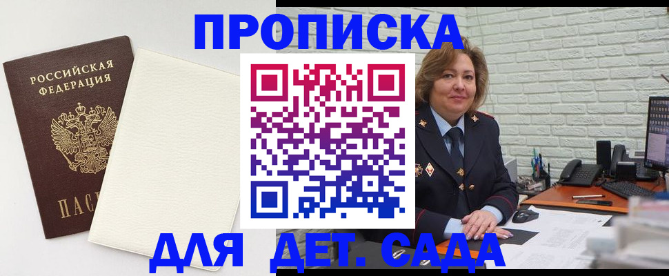 прописка в Тимашёвске