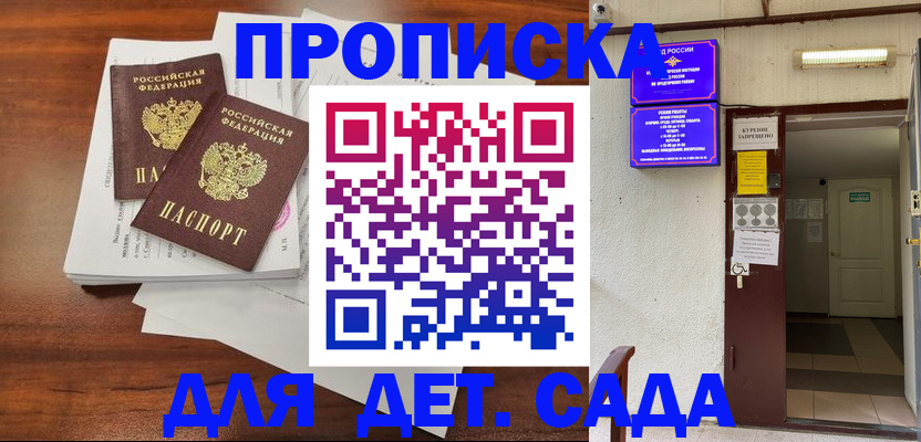 временная регистрация законно в Тимашёвске