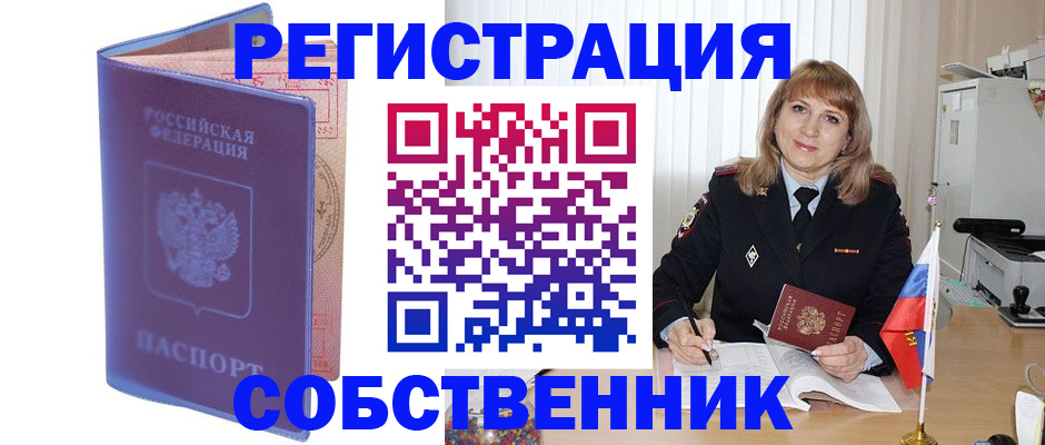 временная регистрация адрес в Тимашёвске