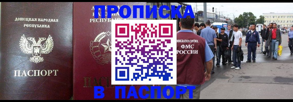 временная регистрация адрес в Тимашёвске