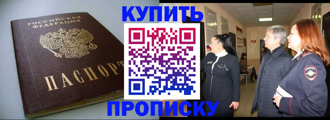 временная регистрация в Тимашёвске